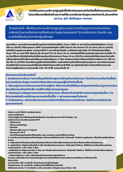 โครงการ 