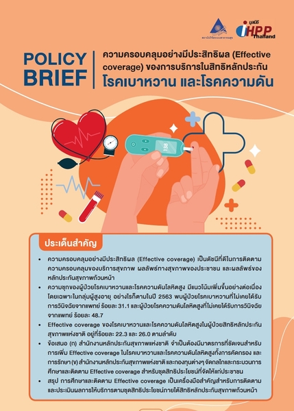 Effective Coverage of Services under the Universal Health Coverage Scheme: Diabetes and Hypertension